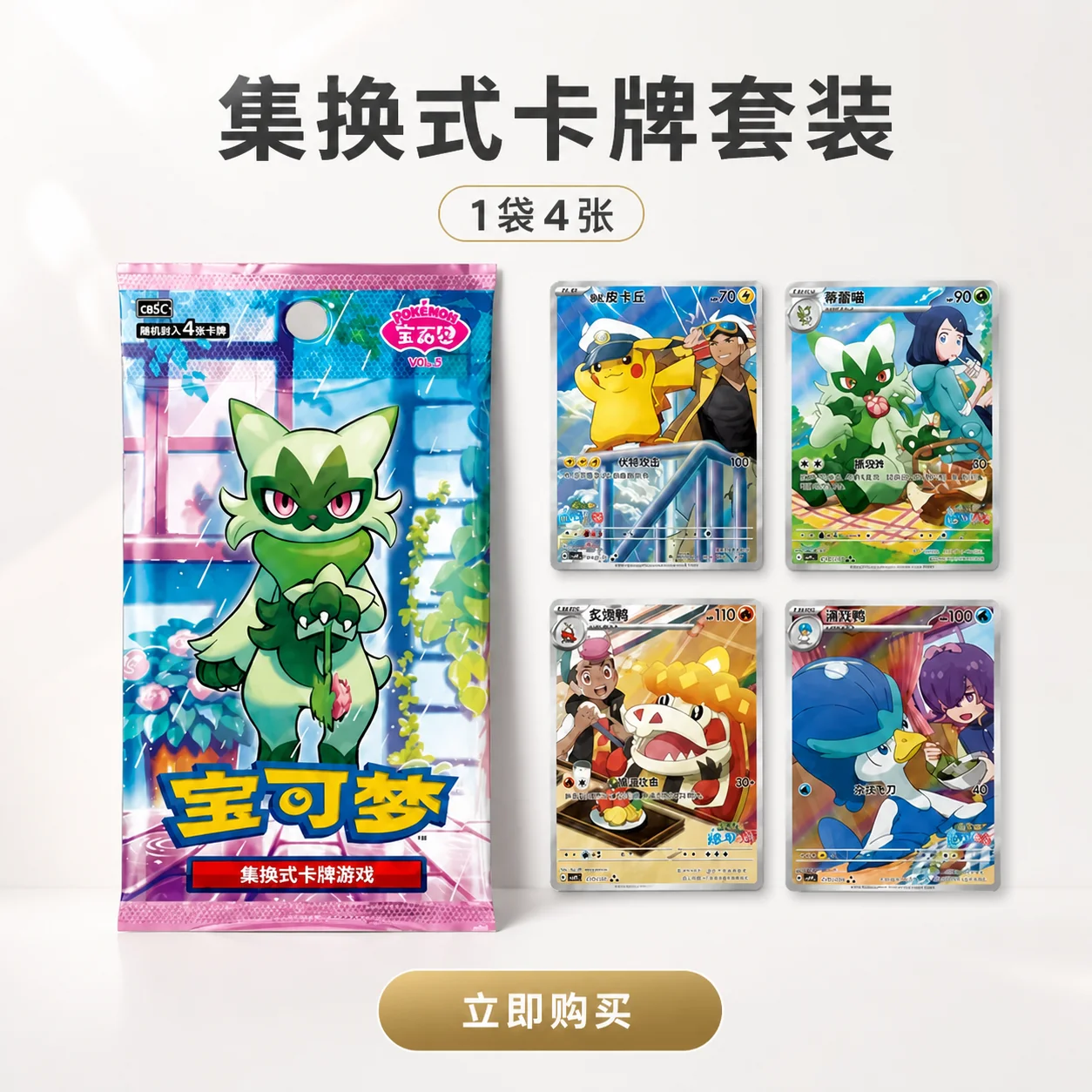 hot-kayou-pokemon-ptcg-gem-pack-vol5-100-originale-blind-box-buste-di-carte-collezionabili-tcg-scarlatto-e-viola