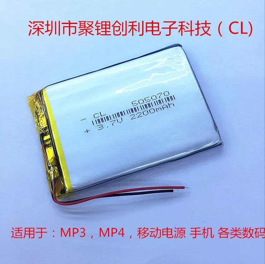 505070   3,7 V 2200 mAh winst poly-lithium-lithium-polymeerbatterijen mobiele stroombatterij Oplaadbare Li-ioncel