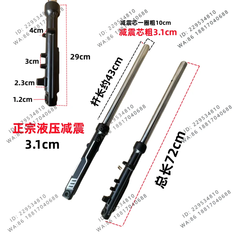 Electric tricycle accessories, front shock absorbers, hydraulic shock absorbers, quality assurance