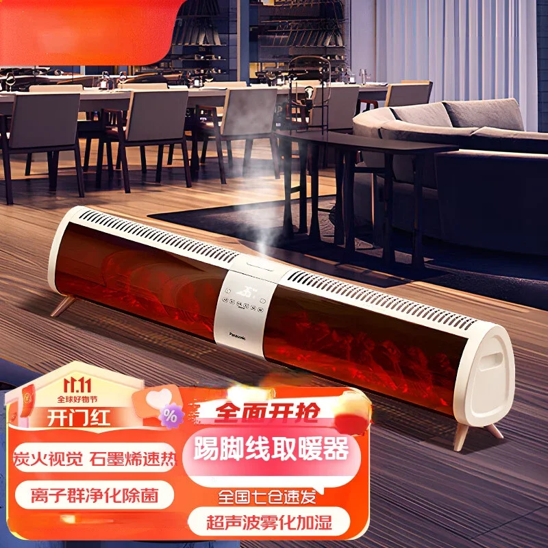 

Skirting line heater,graphene household energy-saving and sterilization,large area fast heating fireplace, waterproof,high-power