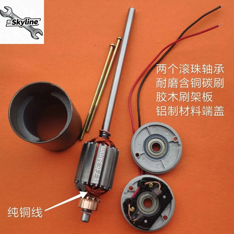 12V DC 5500RPM Powerful Drive Motor, Large Torque Spare Accessory For Commercial Marshmallow Making Machine