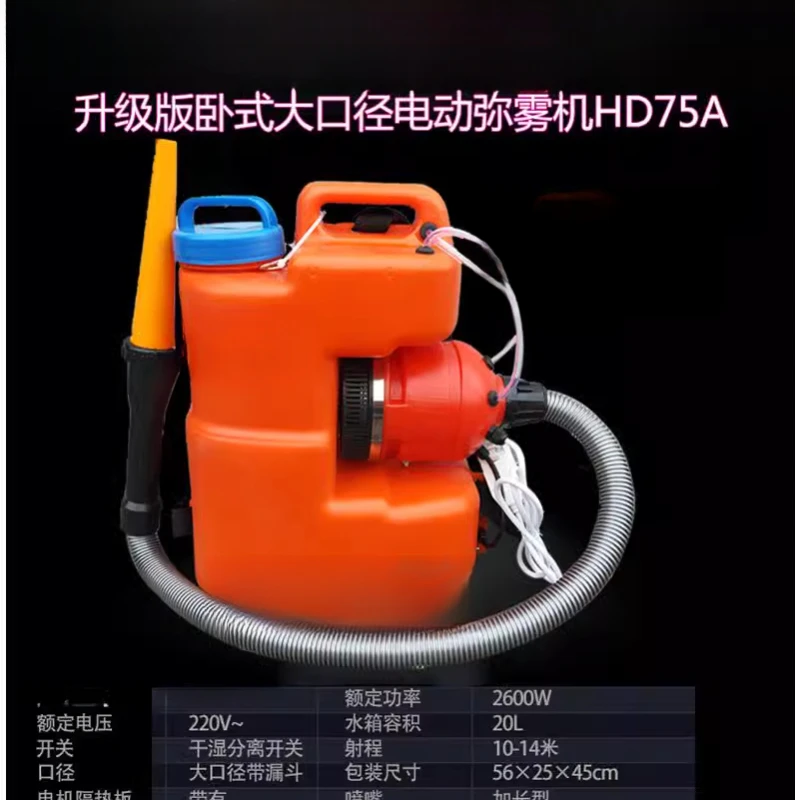 High-power electric ultra-micro mist machine, agricultural high-pressure sprayer, greenhouse farm disinfection atomizer