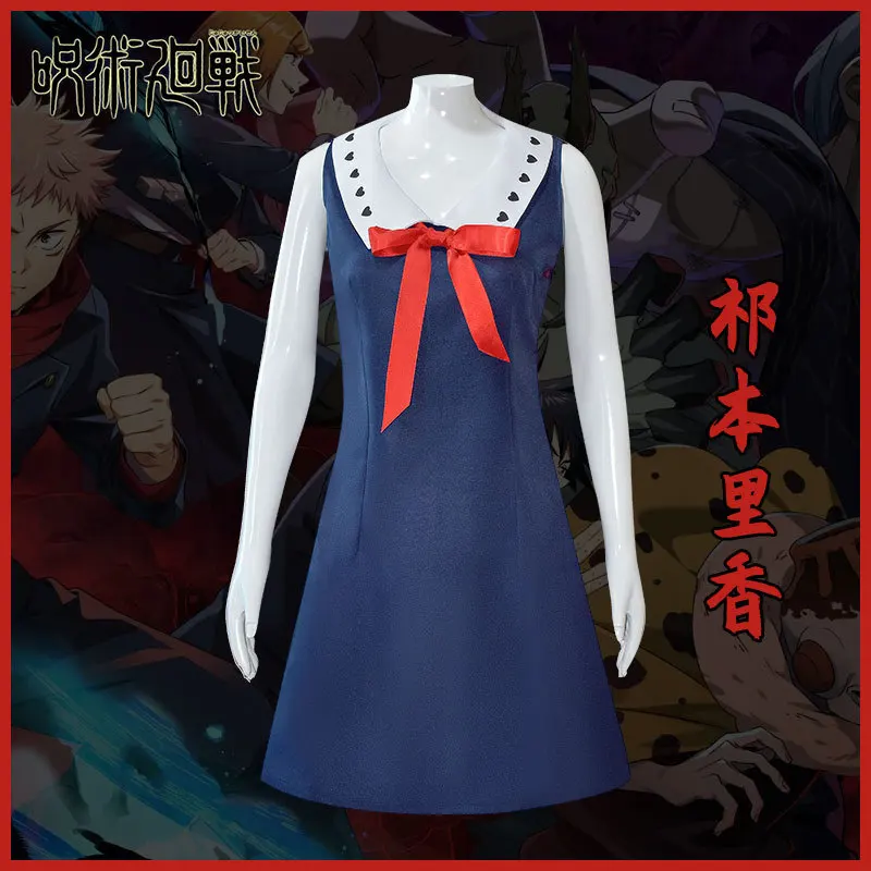 Anime Jujutsu Kaisen Cosplay Orimoto Rika Women Costume