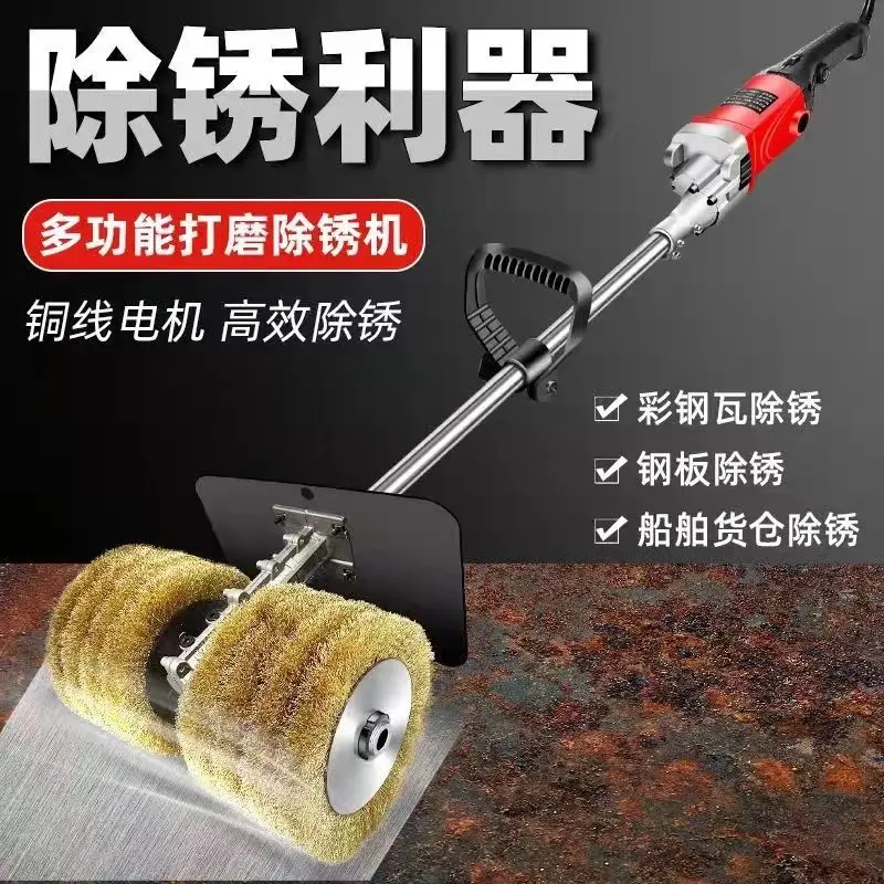 Electric rust removal machine, grinding machine, handheld parallel roller,long rod color steel tile,refurbished wire wheel brush