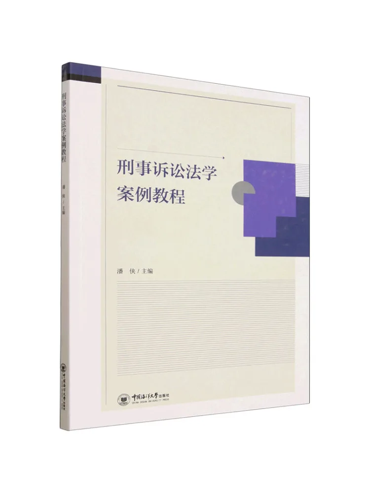 Book-Winshare Criminal Litigation Law Case Tutorial
