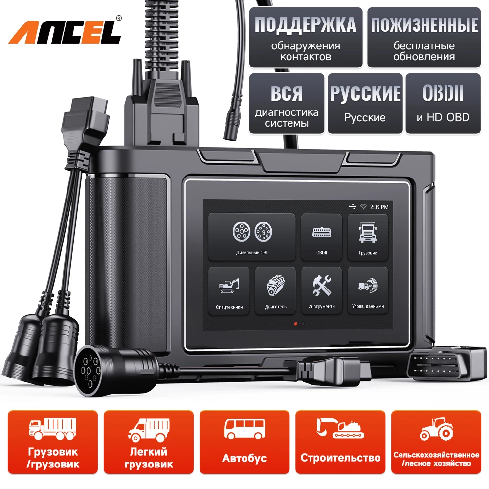 

ANCEL HD3800 Heavy Duty Truck Diagnostic Tool All System ECU Reset Code Reader OBD 2 Scanner For Russian & Chinese Diesel Truck