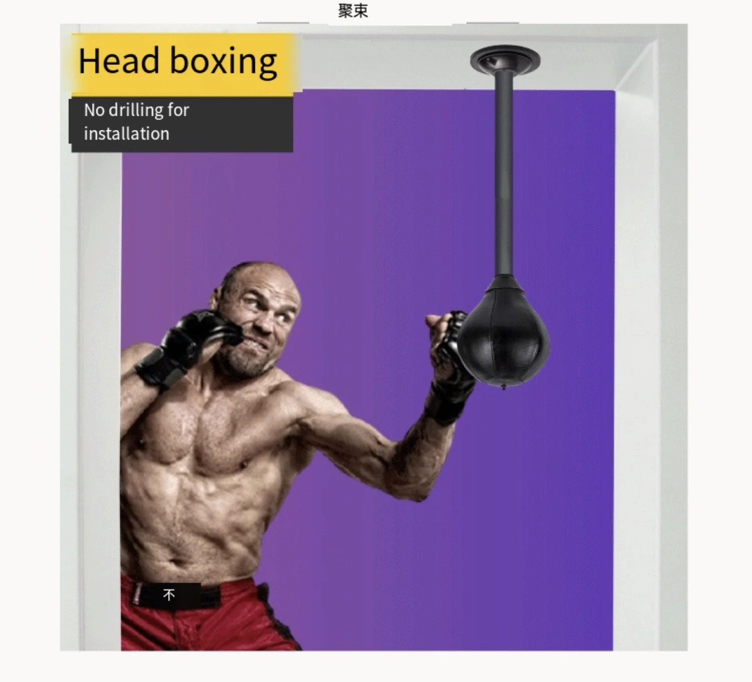 

Двухсторонний скоростной мяч для тренировок по тайскому боксу от пола до потолка