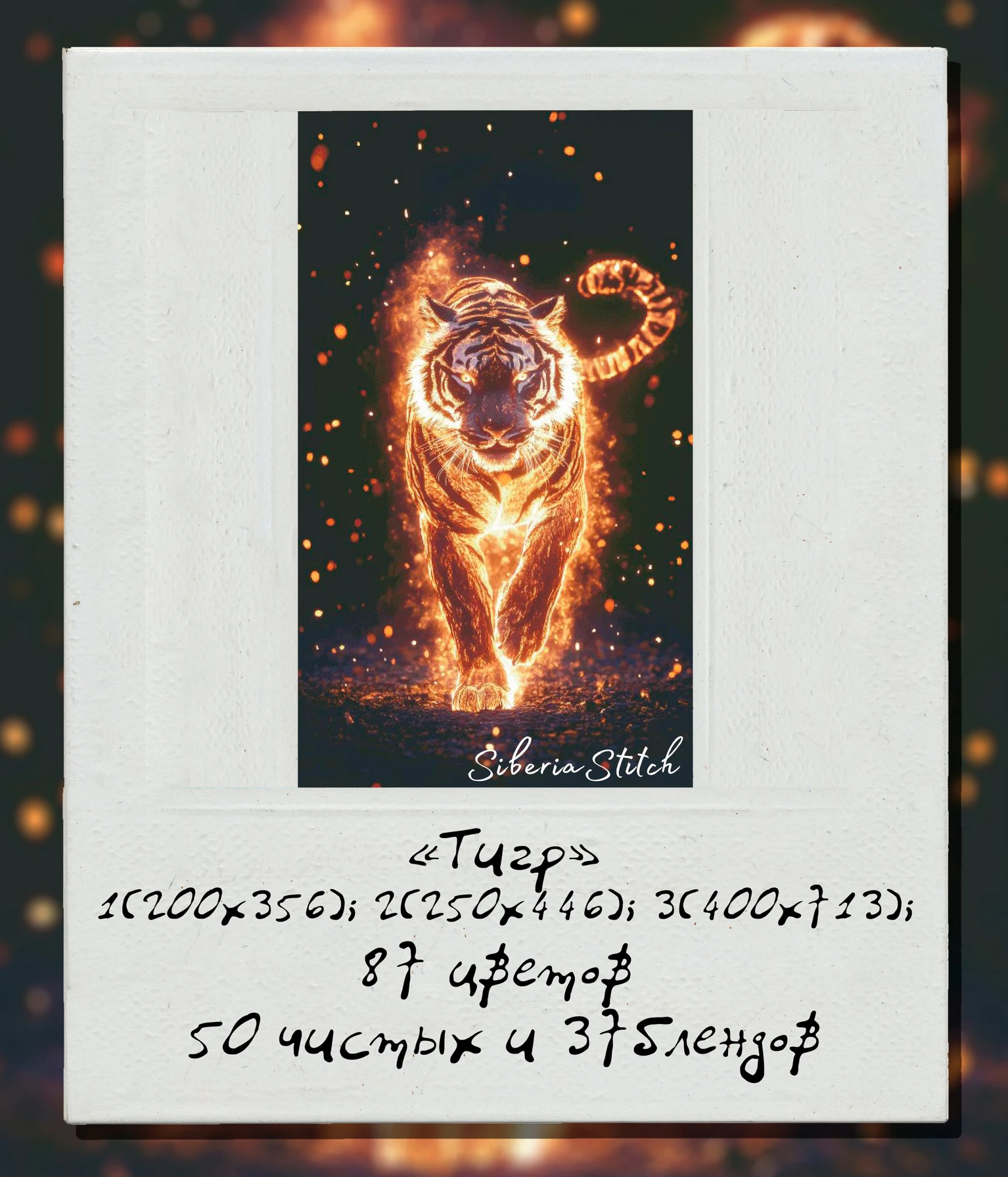 

Cross stitch Kit 14CT 18CT 25CT Canvas Cross Stitch DIY Embroidery Set DMC Thread Cotton Starry Tiger 46-75