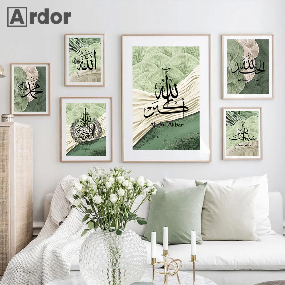 لوحة تجريدية خضراء للخط الإسلامي Ayatul Kursi القرآن الكريم جدار الفن قماش اللوحة ورقة طباعة جدار صور ديكور غرفة المعيشة #2