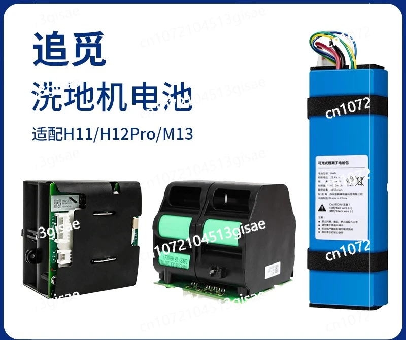 For Battery H11/H12…