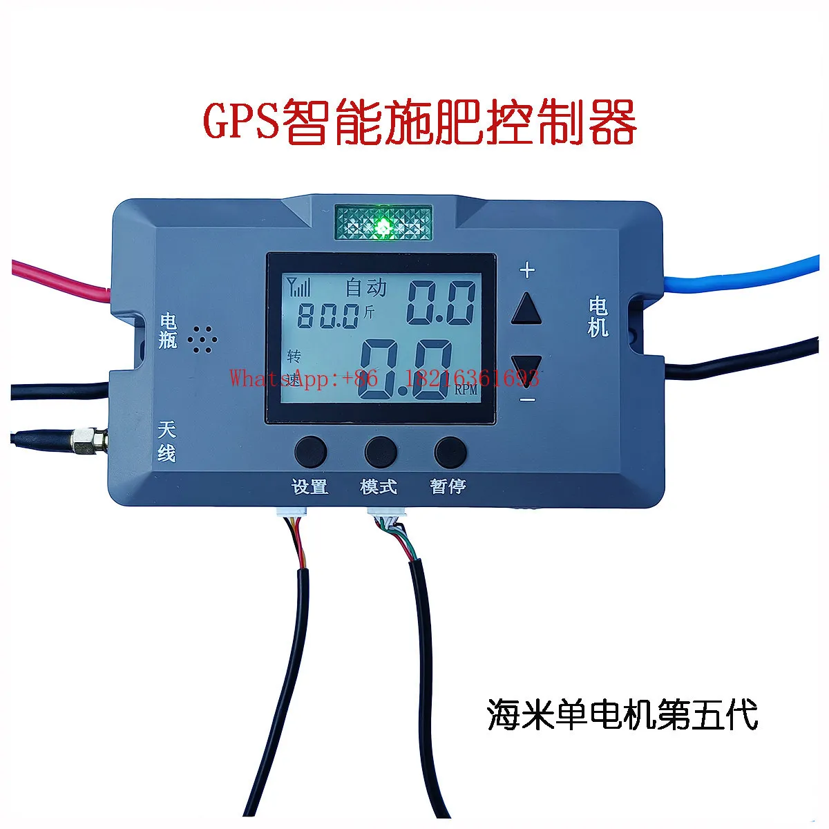 Positioning Intelligent Fertilization Sowing Controller Electric Fertilizer Spreader Motor Governor Haimi SF51