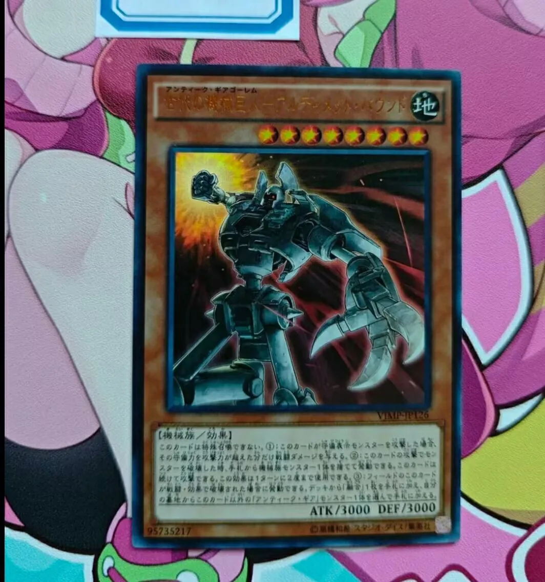 

Yugioh KONAMI Duel Monsters VJMP-JP126 Ancient Gear Golem - Ultimate Pound Ultra Rare Japanese Collection Mint Card