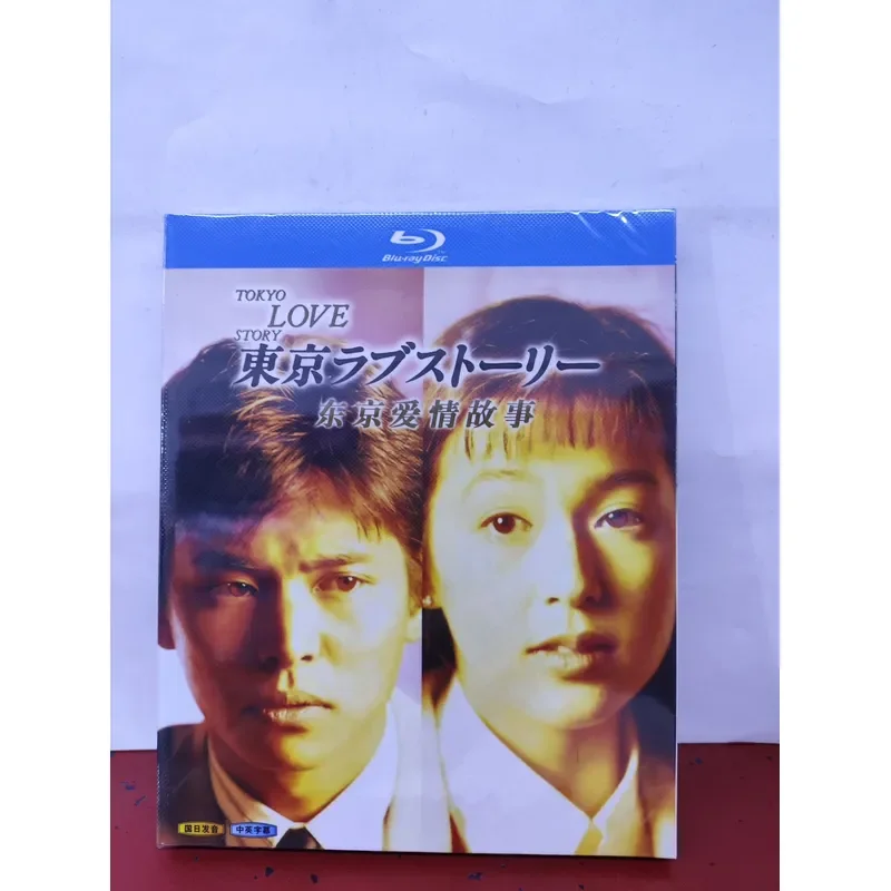 Tokyo Love Story Blu-ray Brand New Unopened Box Two-Disc Package Japanese Pronunciation Mandarin Matching