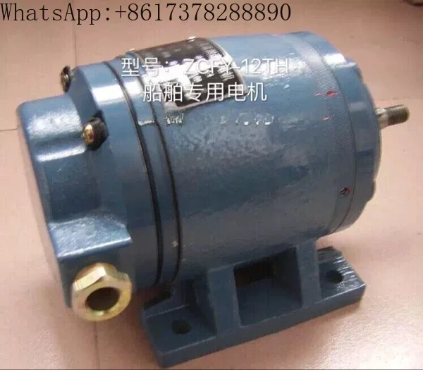 

Boshan Electric ZCFY-12TH Permanent Magnet DC Tachogenerator (Special for Ships)