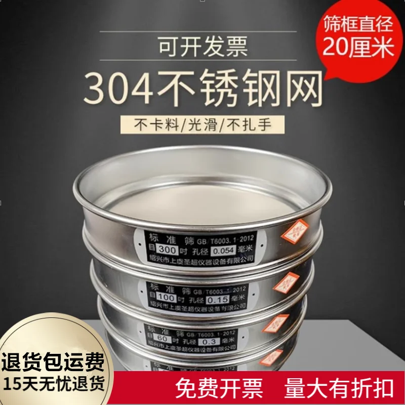 Standard Screen 304 Stainless Steel Laboratory Double-layer Punching Frame Standard Screening Sample Round Hole Soil Pharmacopoe