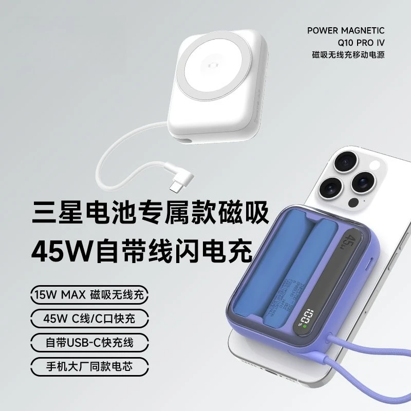 Mini mobile phone watch magnetic mobile power bank, built-in cable 45W super fast charging