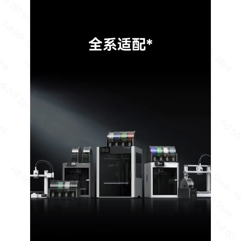 For AMS HT 3D printer automatic feeding system, home intelligence, upgraded drying new product [mainland version]