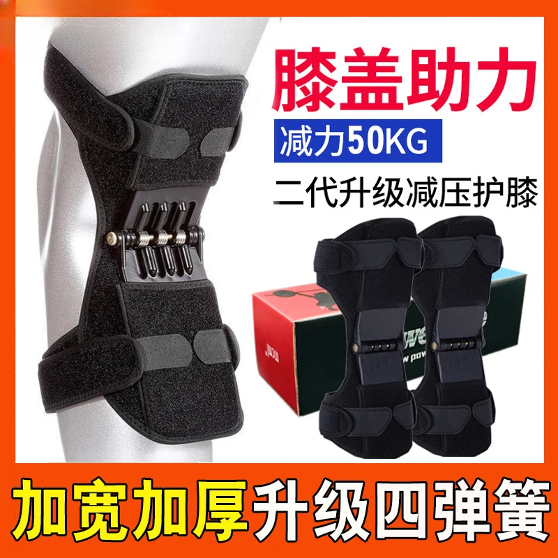 Knee booster knee joint support exoskeleton climbing upstairs fixed brace exercise