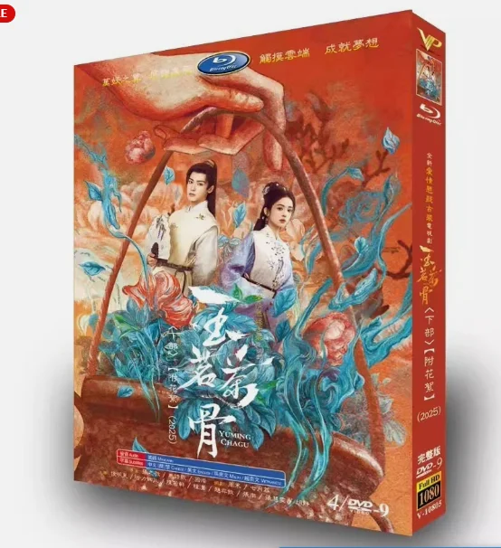 New YU MING CHA GU 4/disc Chinese English Subs
