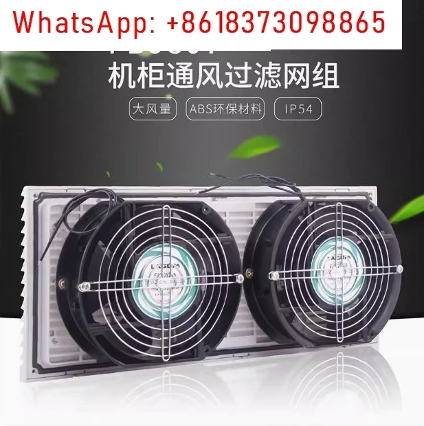 

Ventilation filter group ZL803 804 805 cabinet cooling fan filter fan louver mesh cover