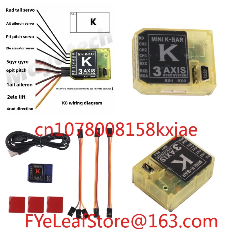 

Подходит для K-BAR Aileron Free Flight Control и гироскопа Aileron Free Gyroscope KBAR K8 V2