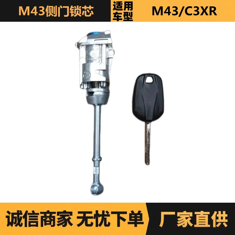

Auto parts for Peugeot Citroen M43 side door lock cylinder 9809199980