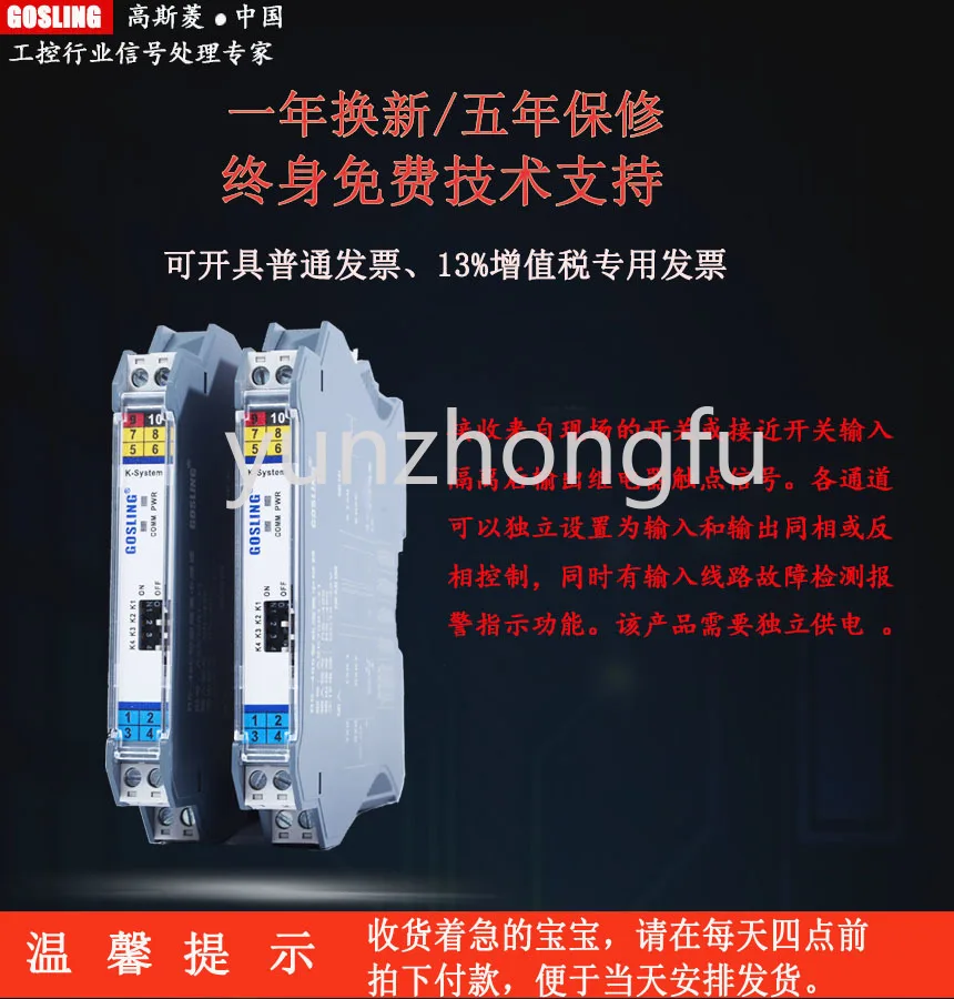 Switch Isolator One-Switch Two-Way Repeater Dry Node Input Relay Output Namur