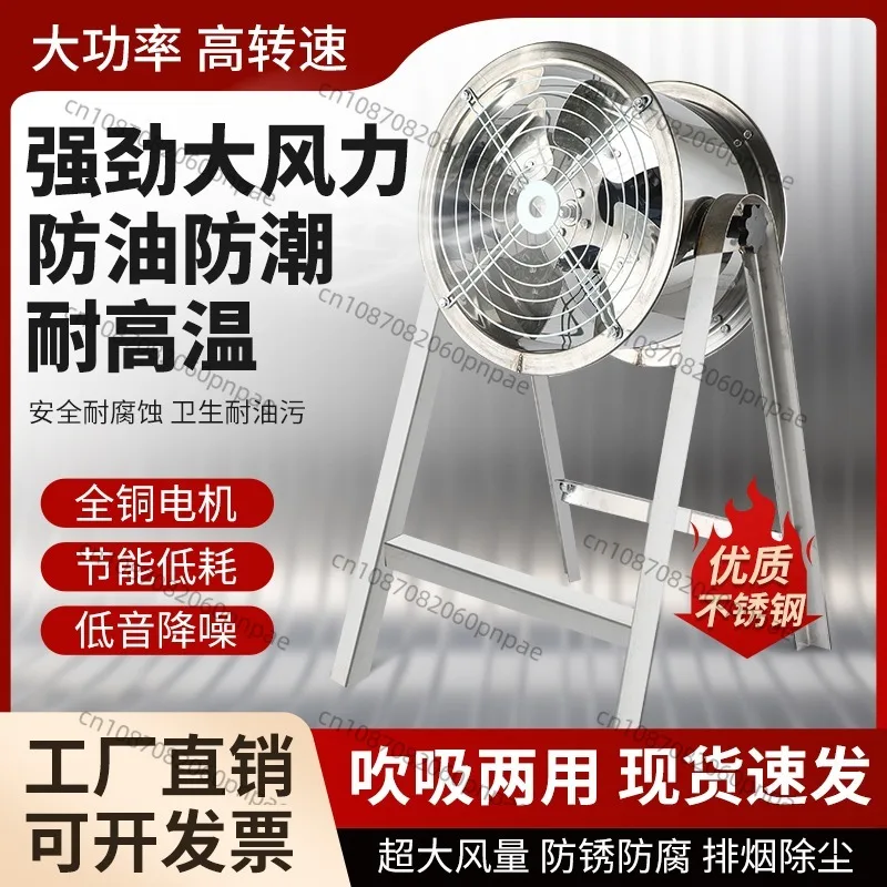304 Stainless Steel Post Type Axial Flow Fan High Temperature Resistant Industrial Exhaust Fan Duct Exhaust Fan 380v