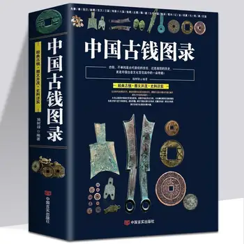 Verzameling En Waardering Van Oude Chinese Munten In De Catalogus Van Oude Chinese Munten Boek