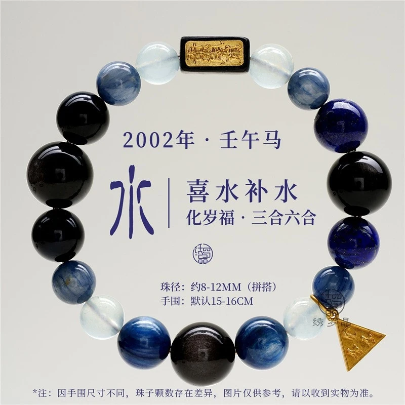Natural those born in year of Horse, three-and-six combination bracelet, zodiac fortune cry