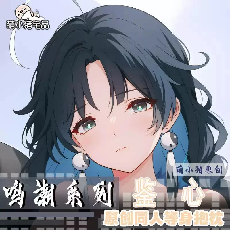 

Wuthering Waves Jianxin Dakimakura funda para almohada funda cojín ropa de cama regalo