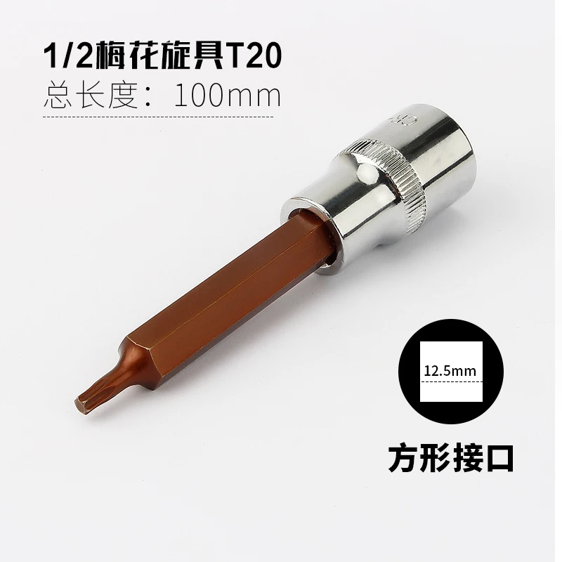 1~15Pcs 1/2-Inch Drive Bit Sockets Torx T10/15/20/25/30/40 S2 Steel 6.3mm Length Silver Tone DIY Automotive Repairs Hand Tool