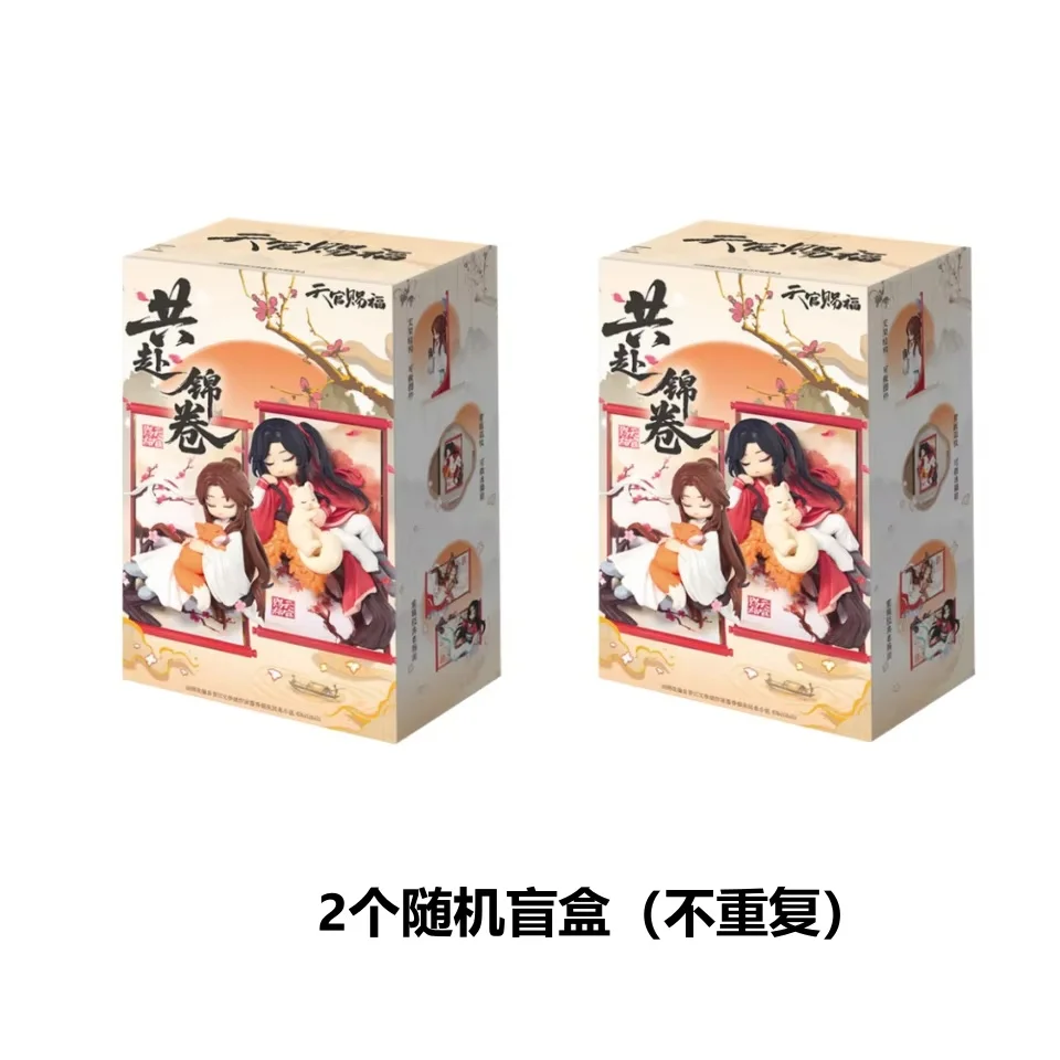 オリジナル天官賜福（天官賜福）スクロールシリーズ ブラインド