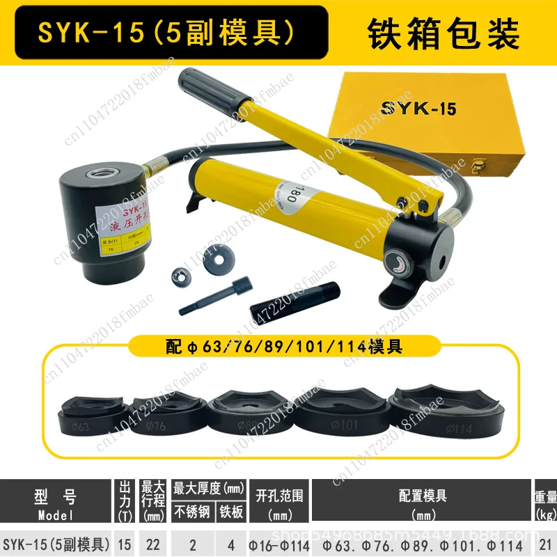 SKY-8B Series Hydraulic Metal Hole Punching Machine, Hydraulic ,Hydraulic Punching Machine