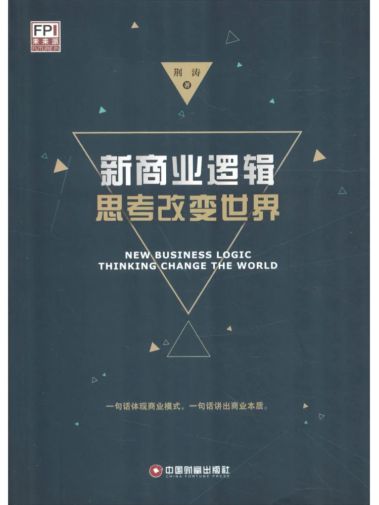 Book-Winshare التفكير المنطقي التجاري الجديد يغير العالم #1