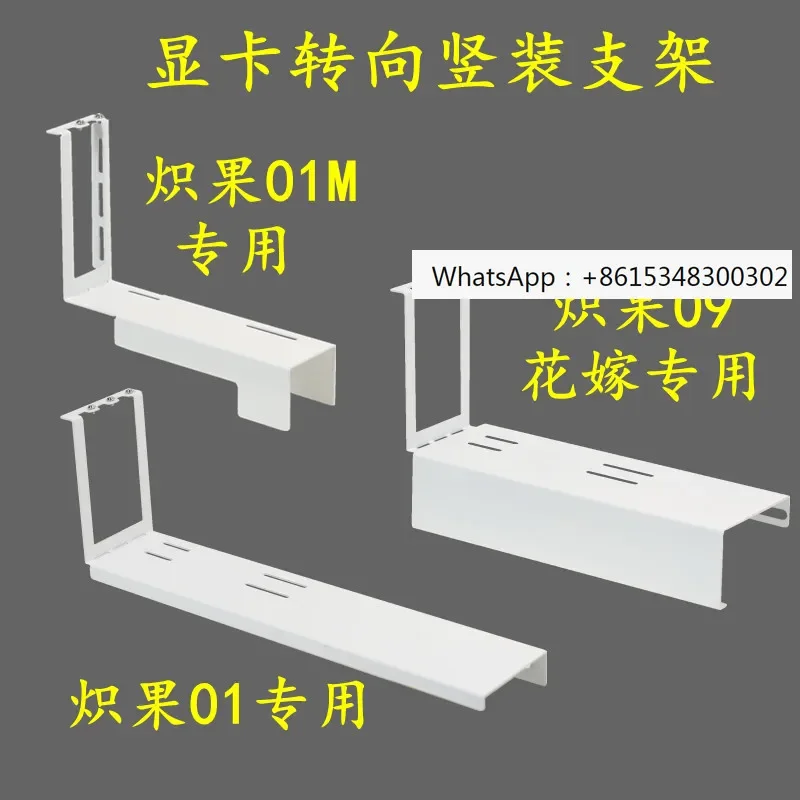

Chiguo ZC 01M 01 09 Сакура Ученик Цветок Свадебная специальная видеокарта Рулевое управление Вертикальный кронштейн Кронштейн вентилятора мощности