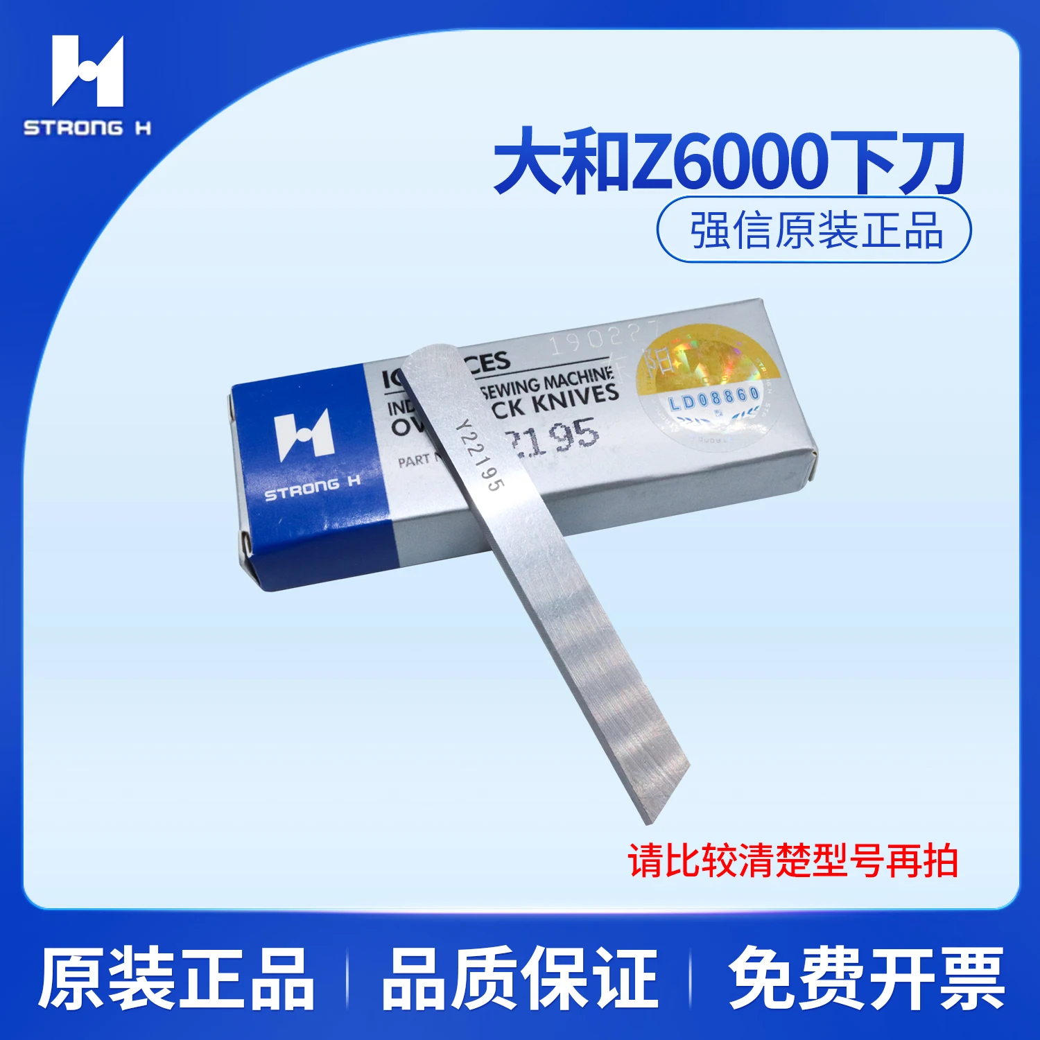 Cuchilla Inferior Qiangxin Yamato Z6000 para Máquina de Coser Overlock 22195, Accesorios para Máquinas de Coser Industriales
