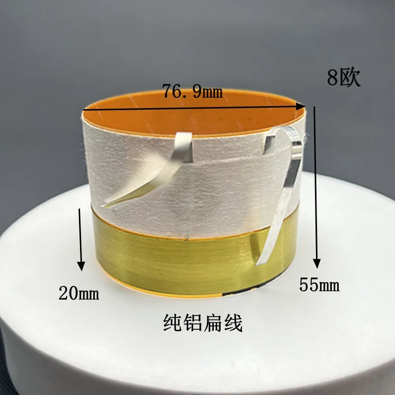 76.9mm waveguide pure aluminum flat wire bass cone high-power speaker 76.9 cores 8 ohms