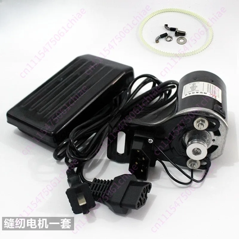 Sewing Machine Motor Small Motor Accessories Edge Locking Machine Copy Edge Machine 180W Household Oversewing Motor
