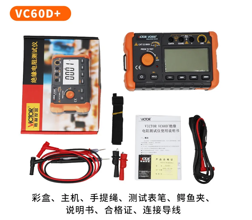 Victory Zhao Meter Vc60B1000V Insulation Resistance Tester Vc60D Insulation Resistance Meter Insulation Electricity