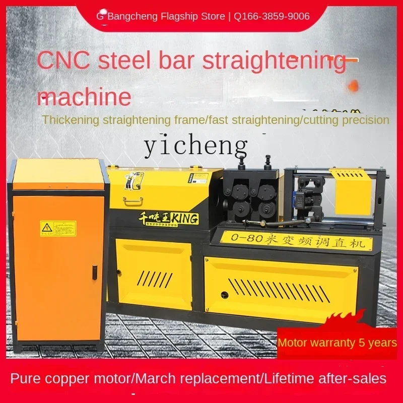 آلة استقامة القضبان الفولاذية TQH آلة استقامة القطع الهيدروليكية عالية السرعة للتحكم العددي الأوتوماتيكي