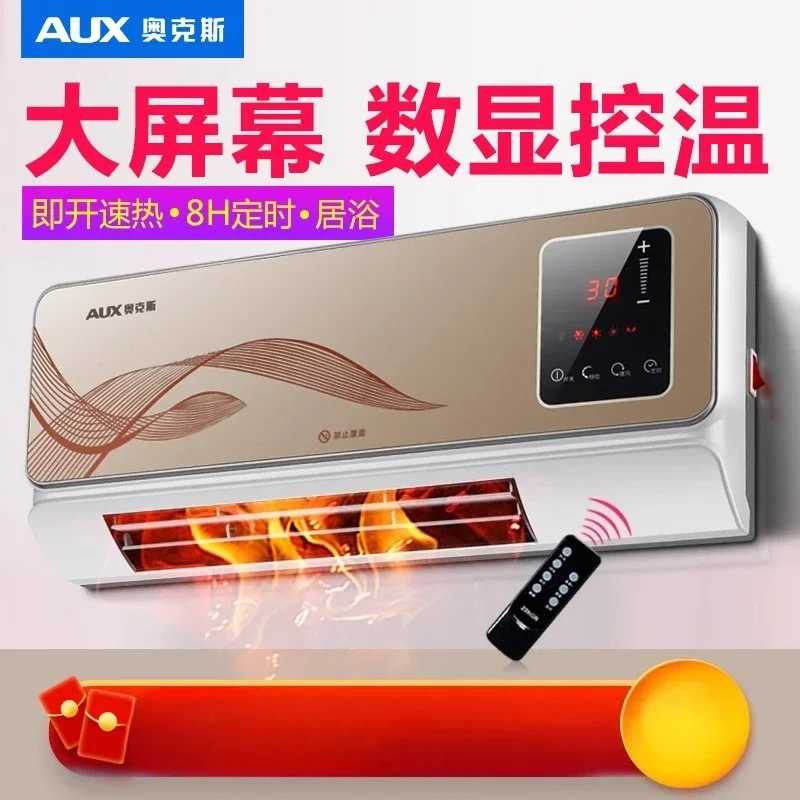 220 فولت AUX الحائط سخان كهربائي مقاوم للماء مروحة التدفئة المنزلية منفاخ الهواء الدافئ BAB