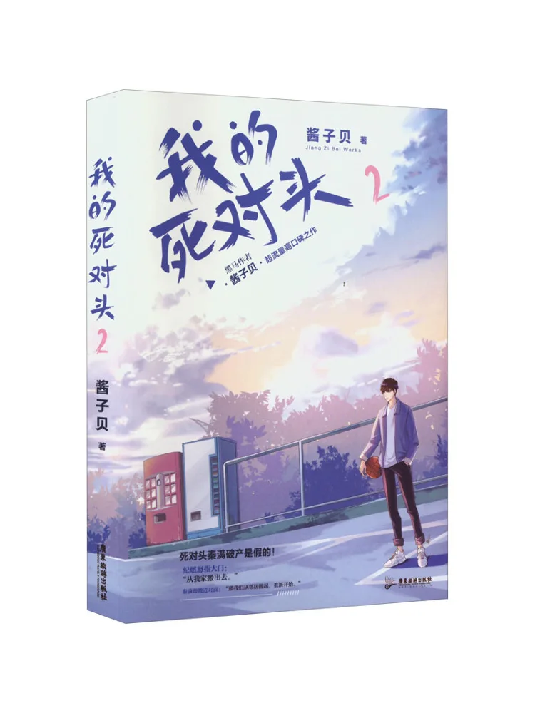

Book-Winshare My Dead Opposite 2