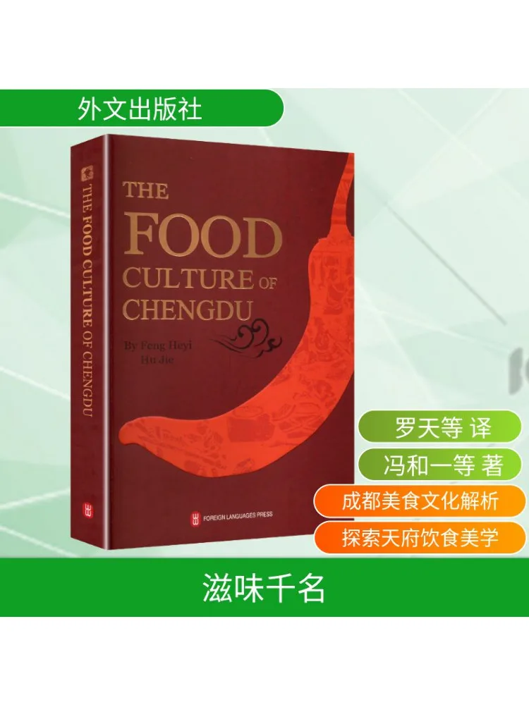 

Book-Winshare Taste Of Thousands Of Names Chengdu·postmodern Urban Life Aesthetics English