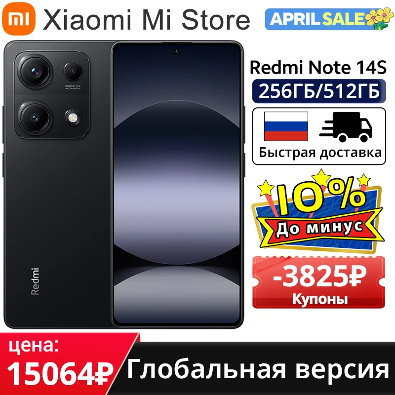 글로벌 버전 Redmi Note 14S MediaTek Helio G99 Ultra 200MP 프로급 Al 카메라 시스템 6.67" AMOLED 120Hz 디스플레이 5000mAh