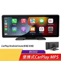 10.26 Inch Carplay Portable Screen in Car MP5 Navigation Reverse Interconnection in Car Bluetooth Multimedia Player