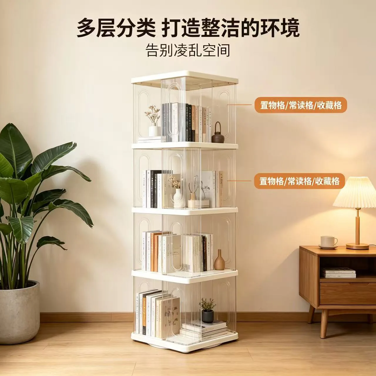 HYS Rotary Acrylic Bookshelf Home Floor-to-ceiling Bookcase Living Room Student Storage Multi-layer Shelf
