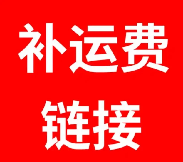 

VIP Make up for the price difference