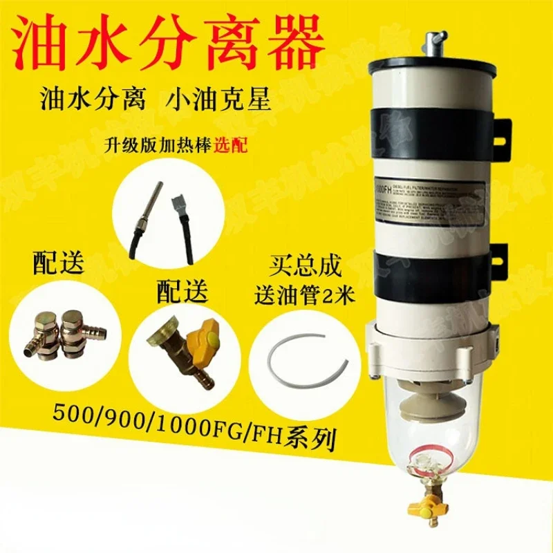 Diesel Oil-Water Separator Filter Assembly Upgrade Modification Fine Filter 1000fh/FG