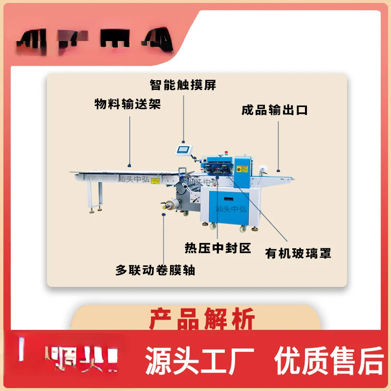 Factory direct sales Chaoshan beef balls beef tendon balls secondary roll film automatic pillow packaging machine